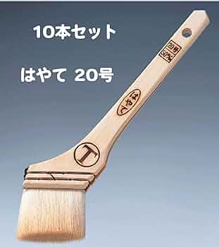 [A] 大塚刷毛 はやて [20号 50mm] 10本セット